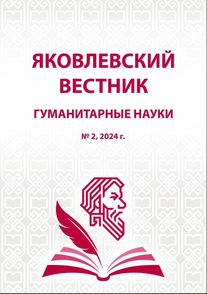 №2 2024 г.
