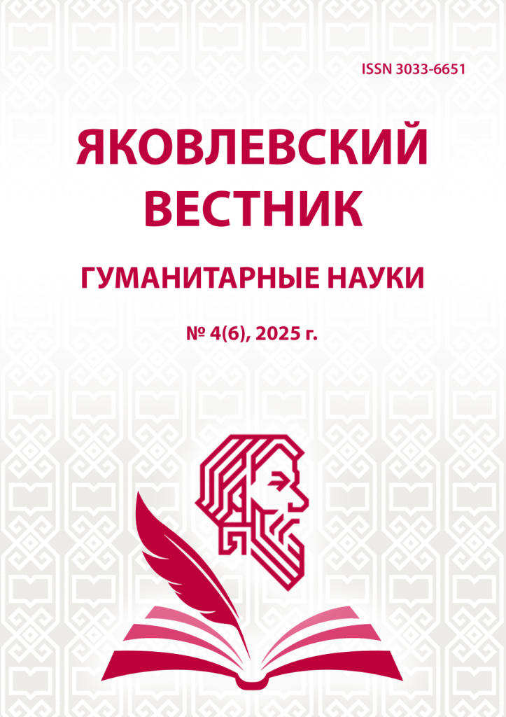 №4(6) 2025 г.