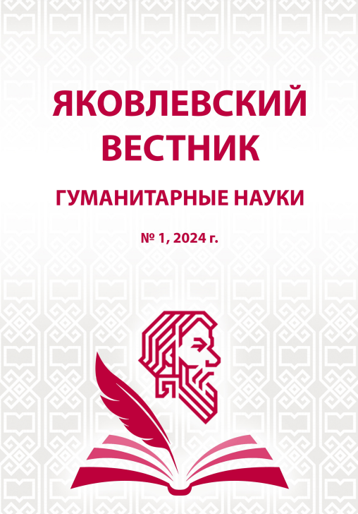№1 2024 г
