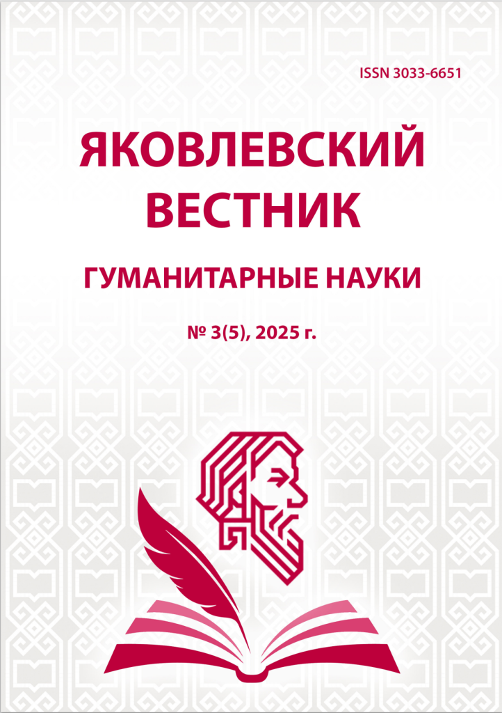 №3(5) 2025 г.