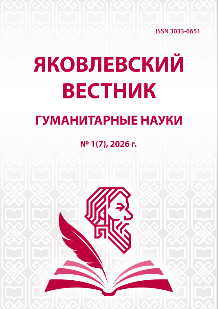 №1(7) 2026 г.